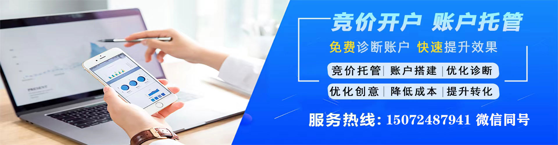 安福信息流投放