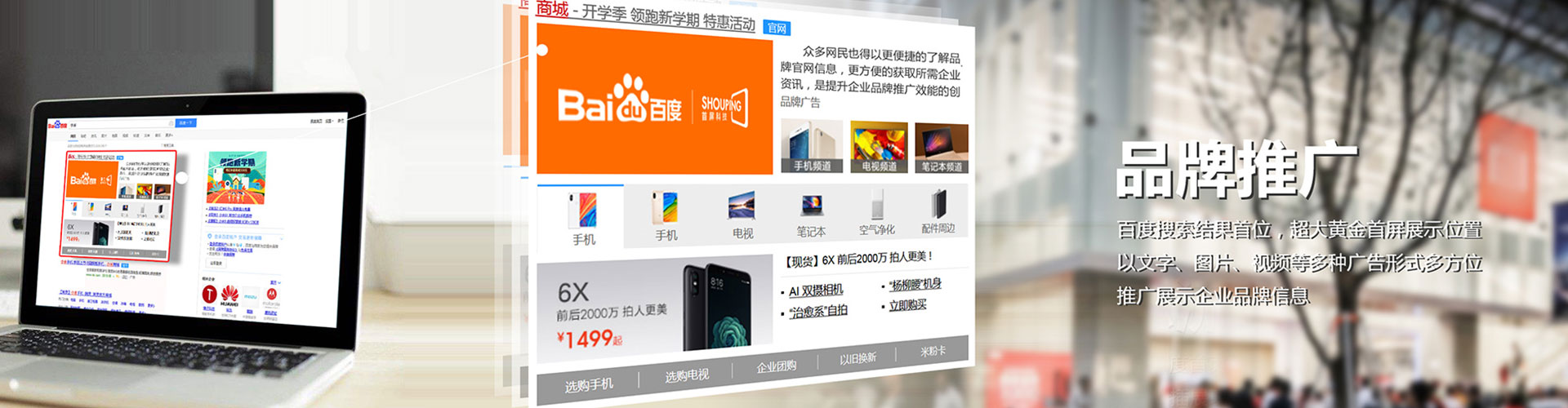 安福百度广告竞价